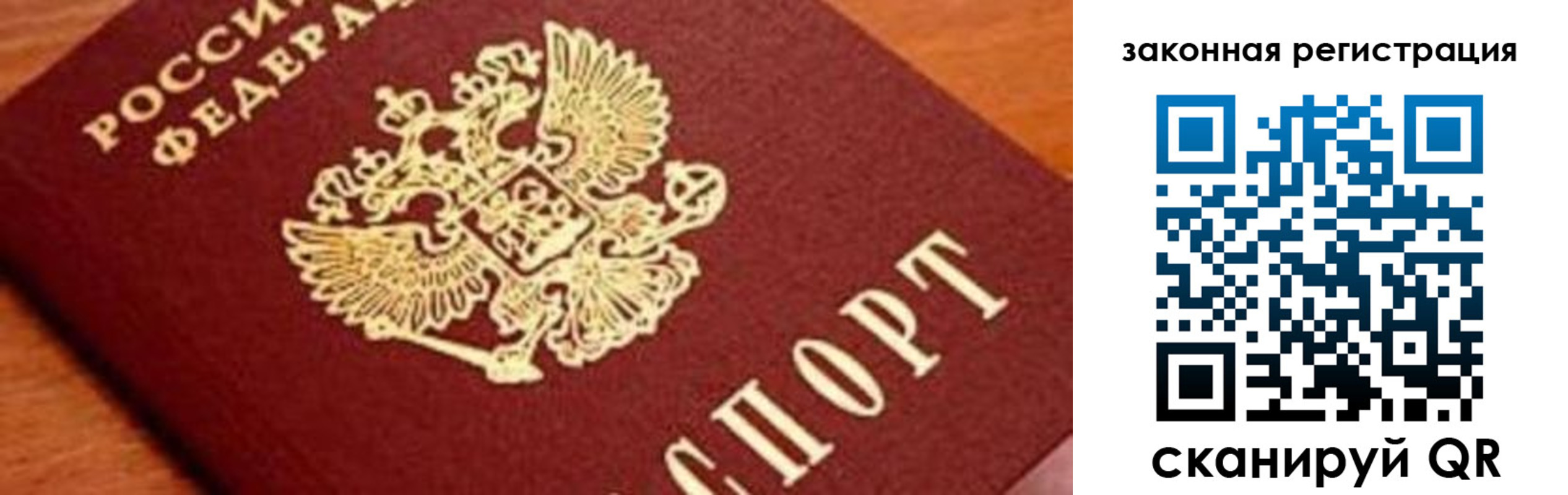 временная регистрация собственник в Анапе